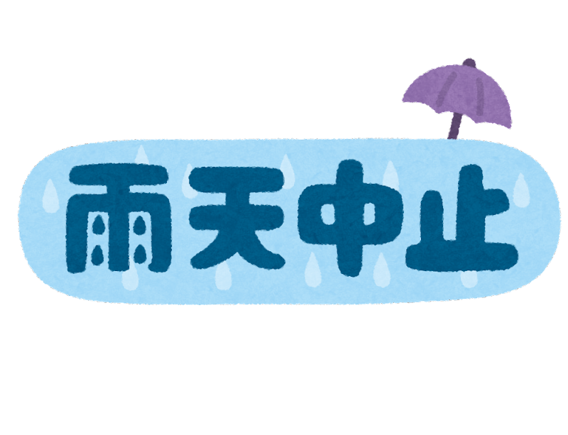 【中止】毎月クリーン作戦