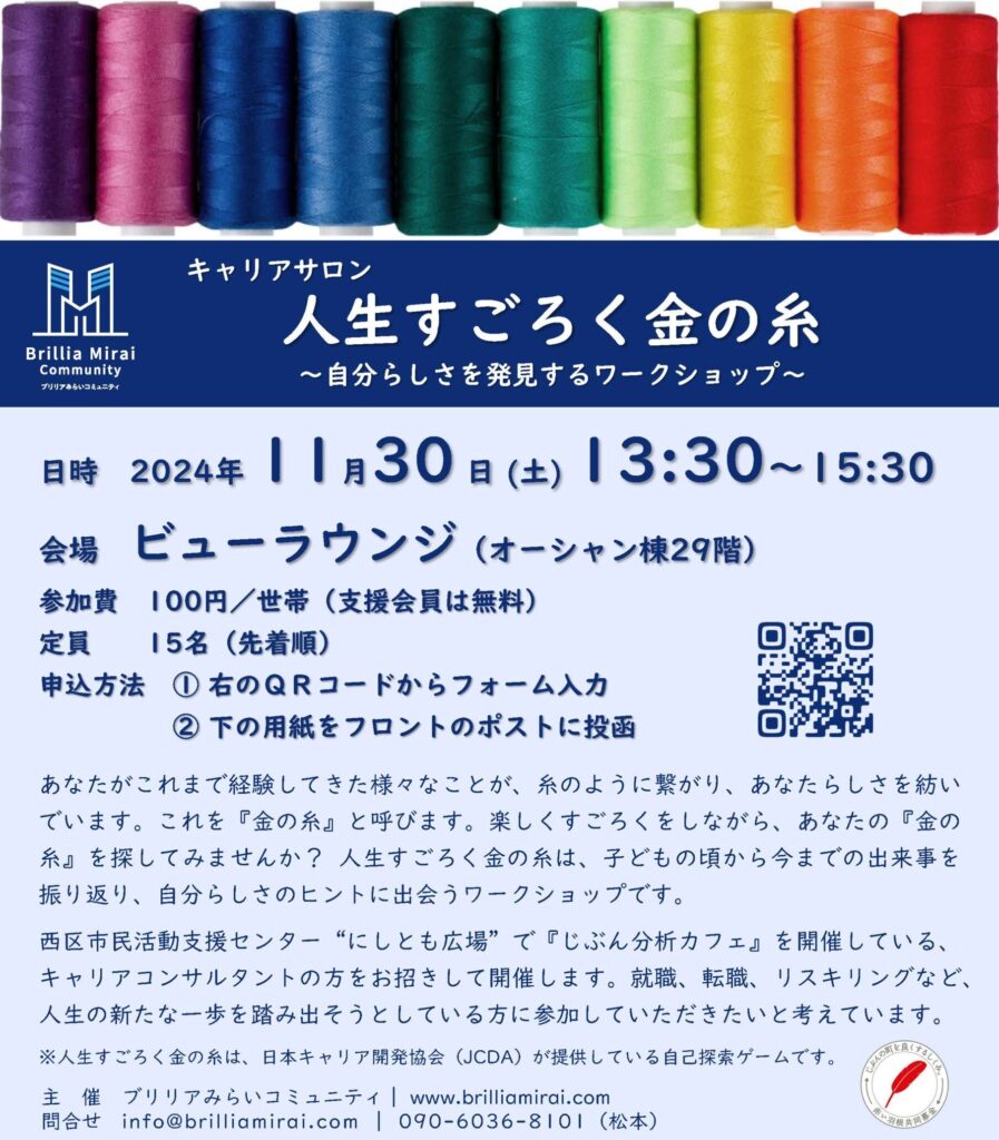 【中止】人生すごろく金の糸