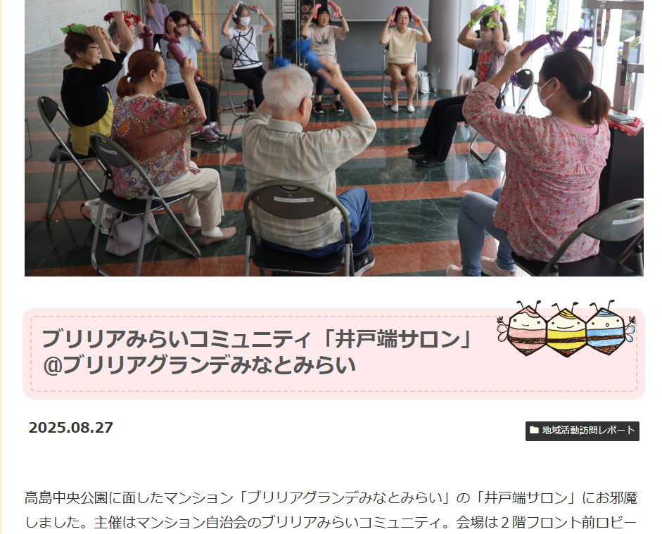 【掲載】にしとも広場ウェブサイト